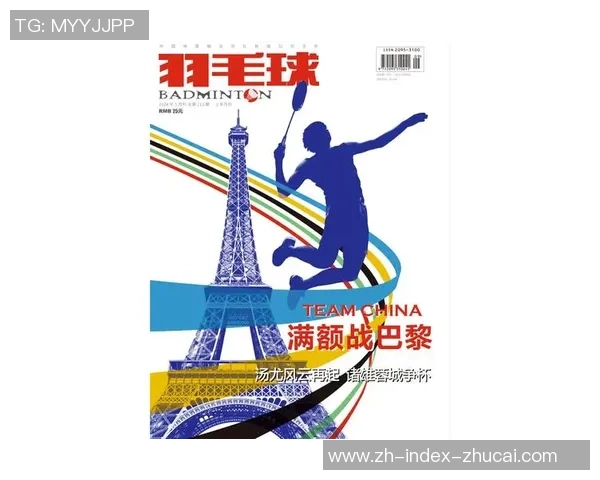 陈秀英的羽毛球人生：从梦想起航到世界舞台的深度对话